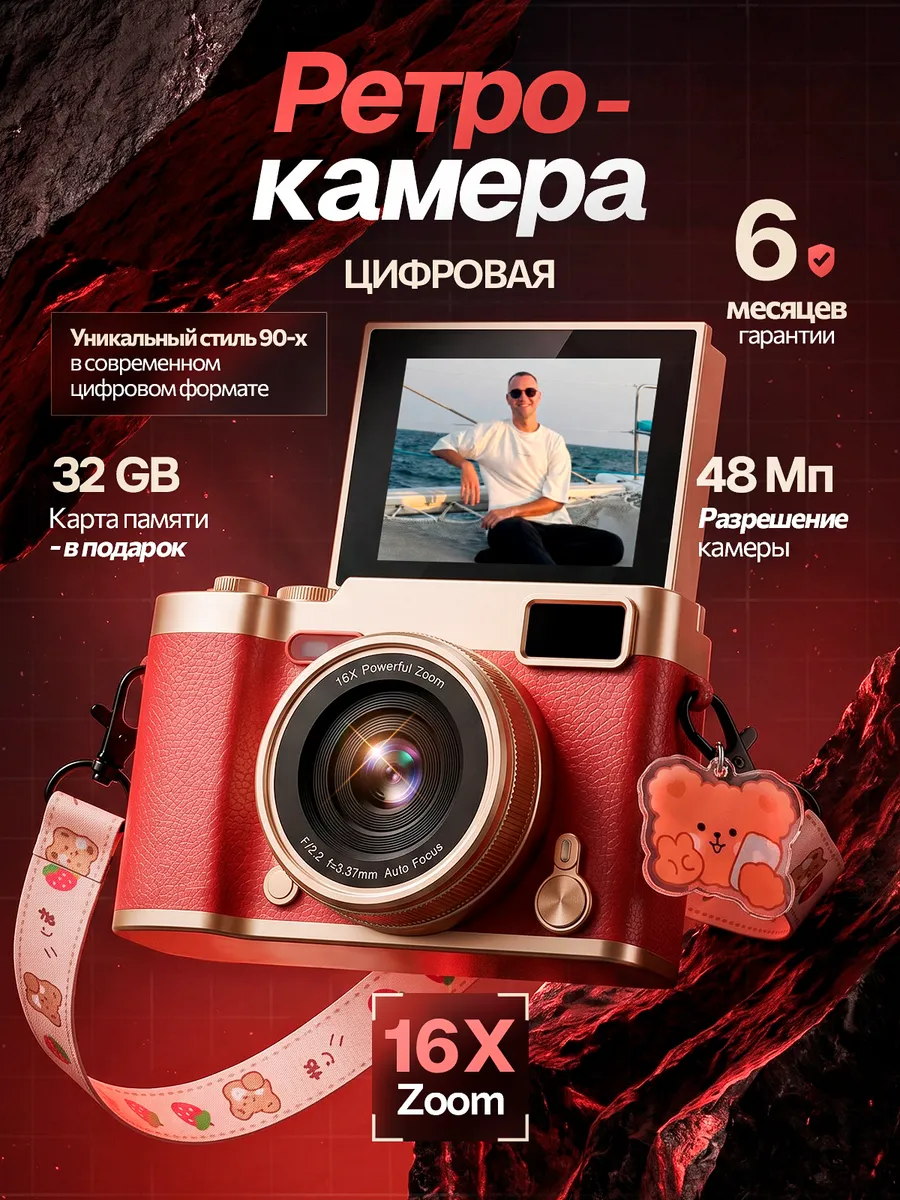 Фотоаппарат цифровой мыльница портативный