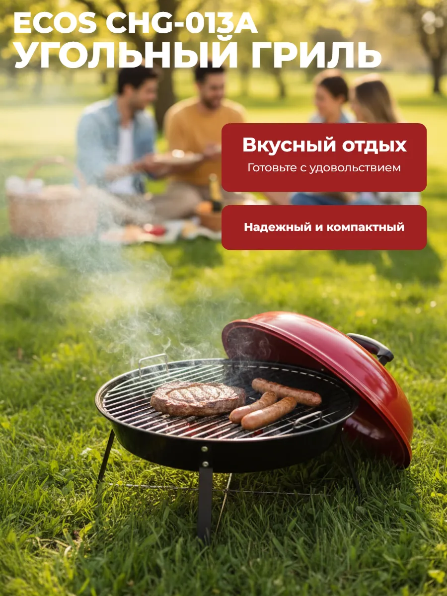 Переносной угольный гриль 33x52 см CHG-013A