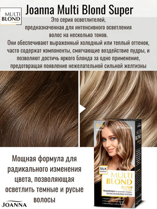 JOANNA Осветлитель для волос (5-6 тонов),оксид 12%, 100ml, 100 мл, фото 3