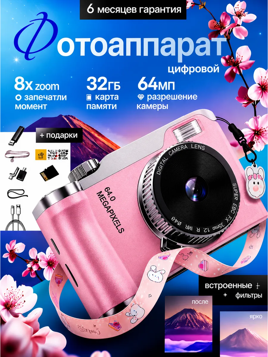 Фотоаппарат мыльница цифровой портативный