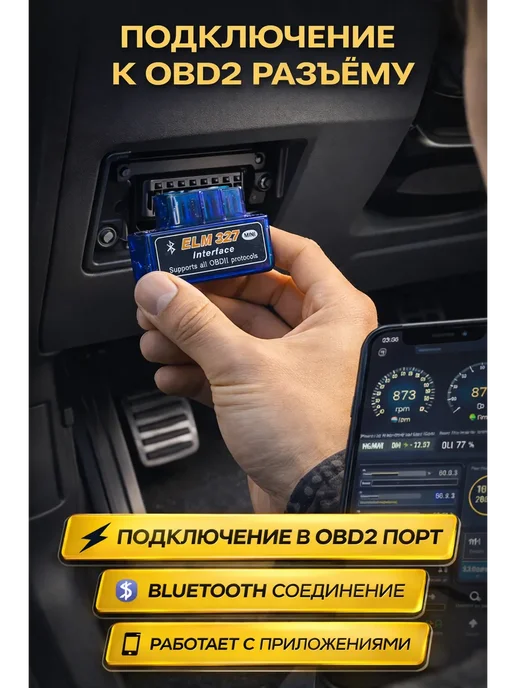 Novalin New Автосканер диагностический для автомобиля через телефон, вариант, фото 2