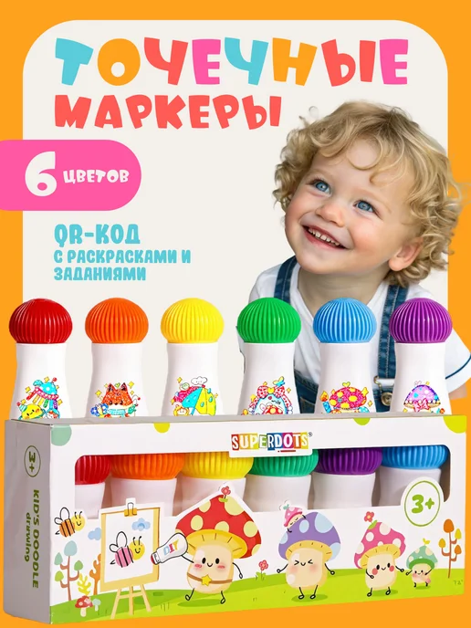 YoLucky Dots Набор Большие точечные маркеры для малышей смываемые, голубой, фото 2