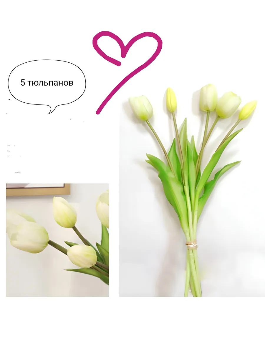 Тюльпаны декоративные 5 цветков