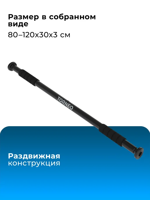 Torneo Турник дверной A-821 L, 821 л, фото 4