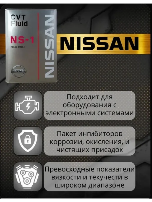 MERSEDESBENZ Масло трансмиссионное Nissan NS-1, Минеральноая, 4 л, фото 2