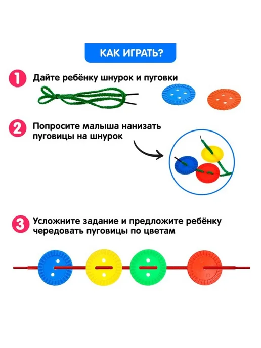 IQ-Zabiaka Шнуровка развивающие пуговки с шнурком, вариант, фото 2