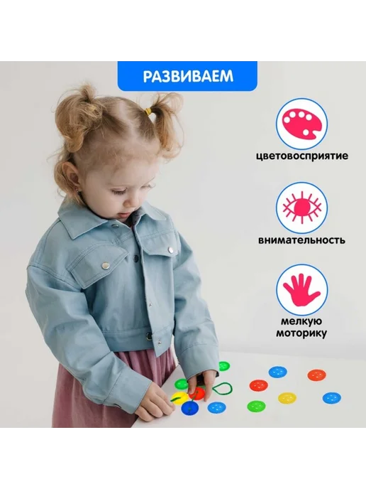 IQ-Zabiaka Шнуровка развивающие пуговки с шнурком, вариант, фото 3