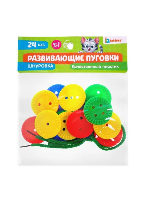IQ-Zabiaka Шнуровка развивающие пуговки с шнурком, вариант, фото 6
