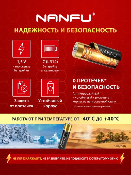 NANFU Средние щелочные батарейки C, 2 штуки, 2 шт, фото 2