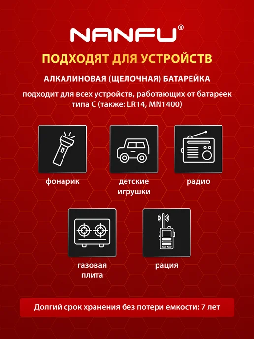 NANFU Средние щелочные батарейки C, 2 штуки, 2 шт, фото 3