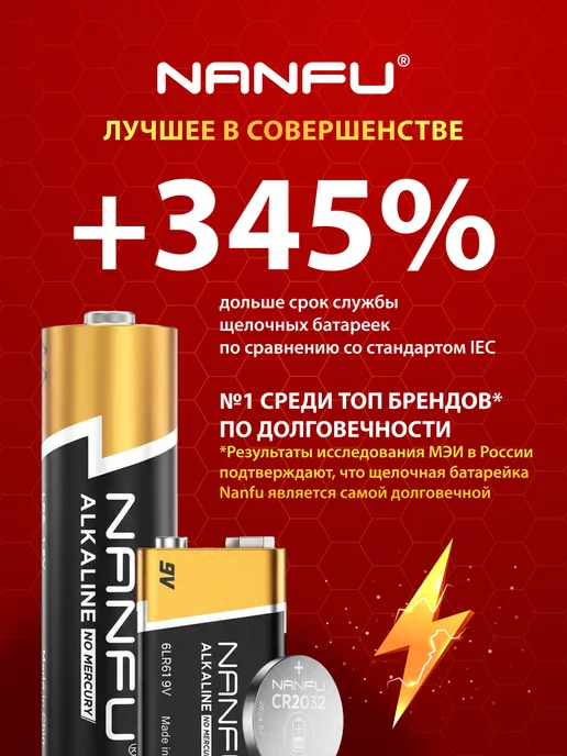 NANFU Средние щелочные батарейки C, 2 штуки, 2 шт, фото 5
