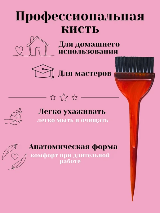 Cosmake Кисть для окраски волос, черный, фото 2