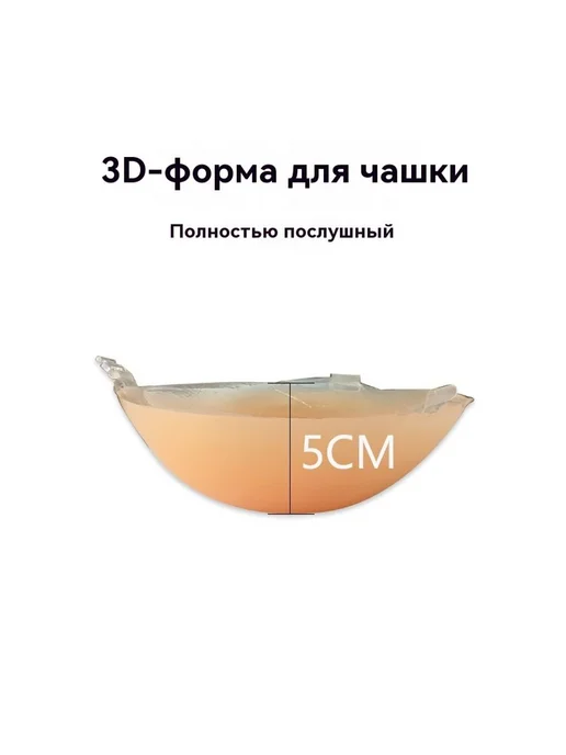 Наклейка на грудь Цвет кожи B-код, вариант, фото 4