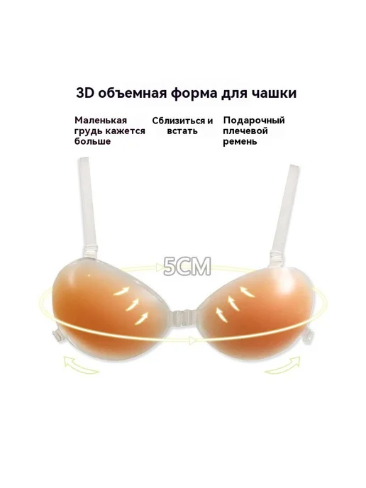 Наклейка на грудь Цвет кожи B-код, вариант, фото 5