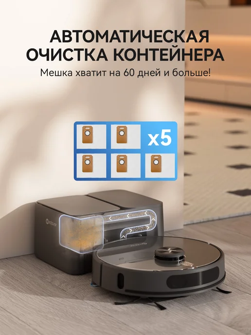 Neatsvor Робот пылесос со станцией самоочистки S700 13000Па, серый, фото 2
