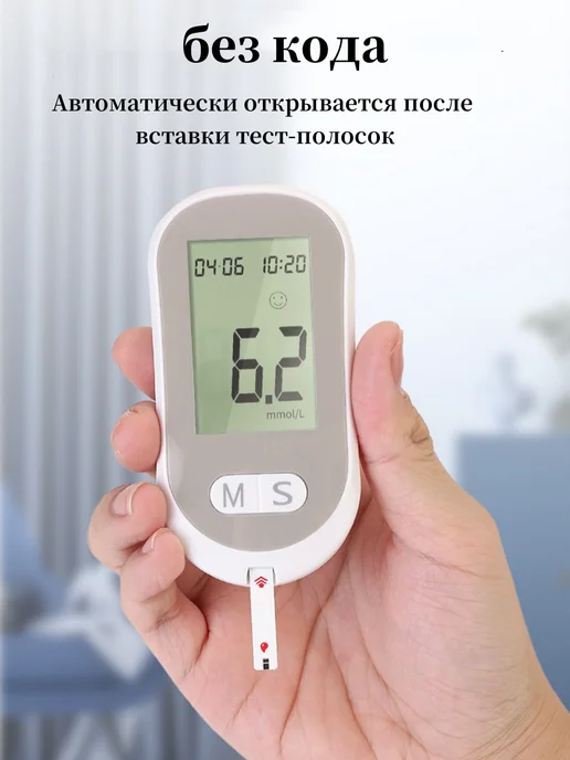 Тест-полоски для сахара (50 шт) — подходят к глюкометру G058, 50 шт, фото 7
