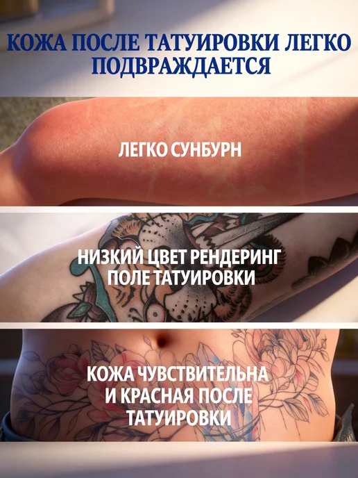 OceAura Гель для ухода за татуировками восстанавливает кожу, 30 мл, фото 2