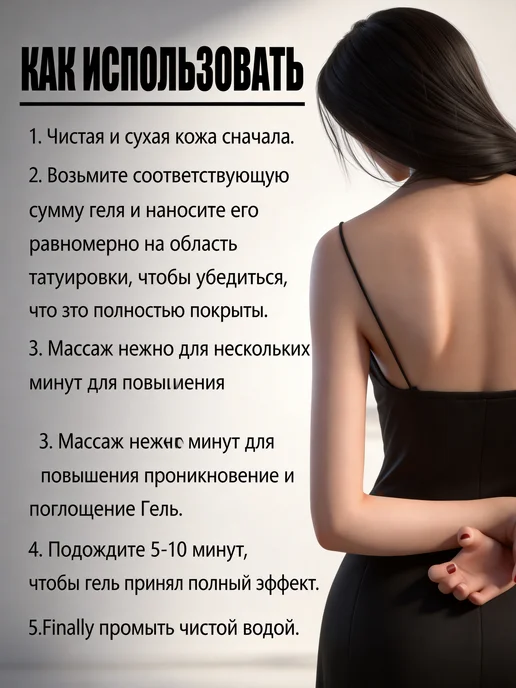 OceAura Гель для ухода за татуировками восстанавливает кожу, 30 мл, фото 8