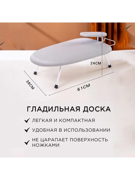 Kemei Гладильная доска Настольная, 61 см х 38 см, вариант