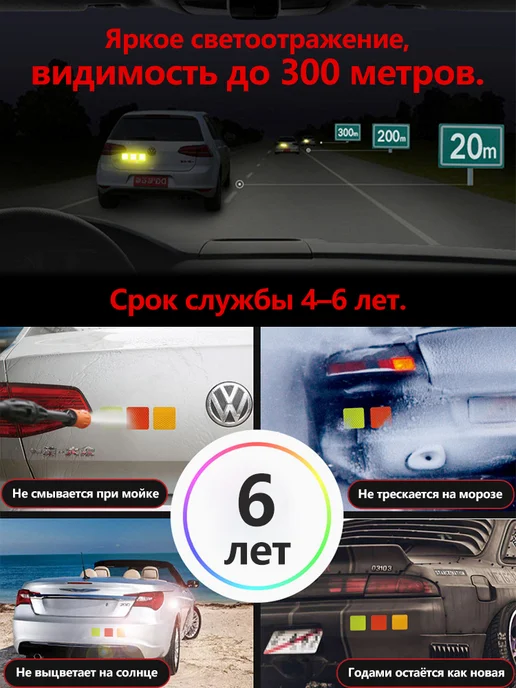 Светоотражающая клейкая лента самоклеящаяся, вариант, фото 5
