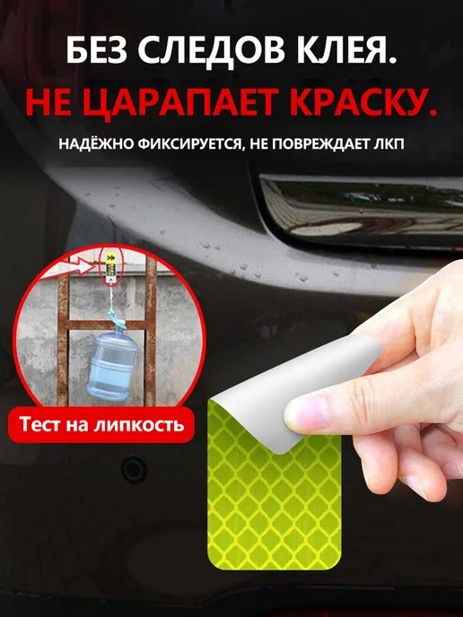 Светоотражающая клейкая лента самоклеящаяся, вариант, фото 6