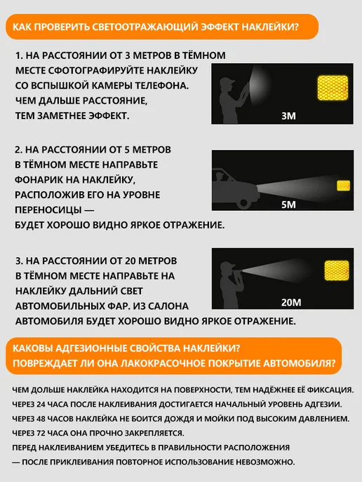 Светоотражающая клейкая лента самоклеящаяся, вариант, фото 7