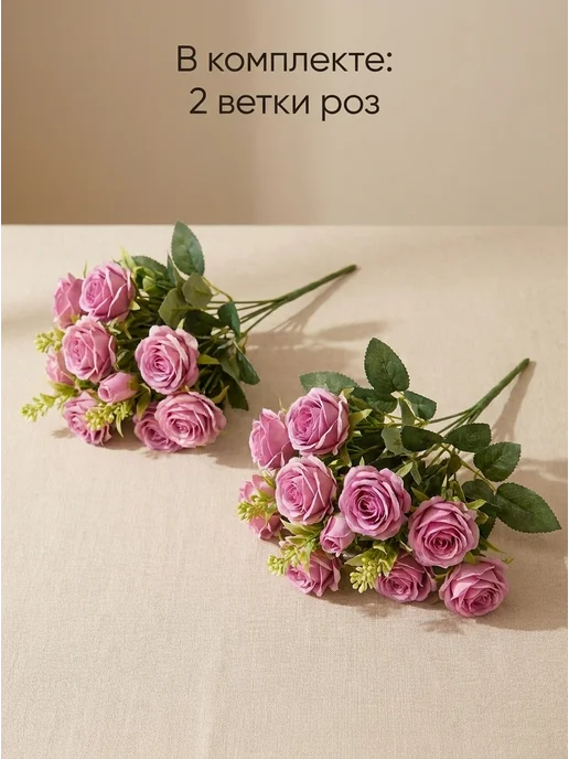 Искусственные цветы для декора кустовые розы, вариант, фото 2