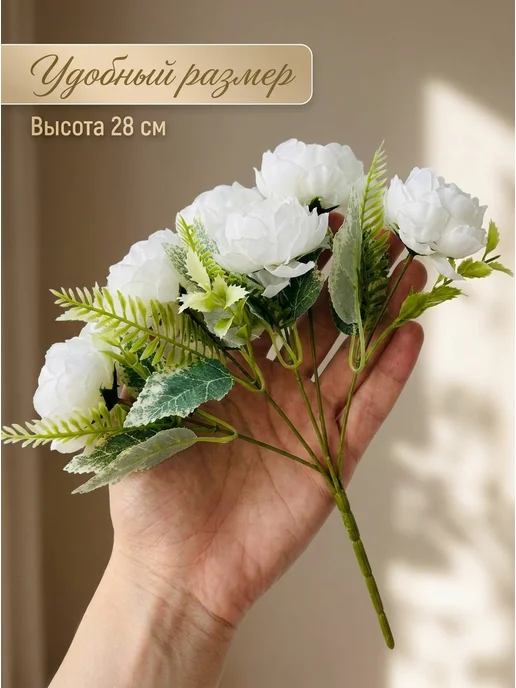 Искусственные цветы для дома и декора, белый, фото 2