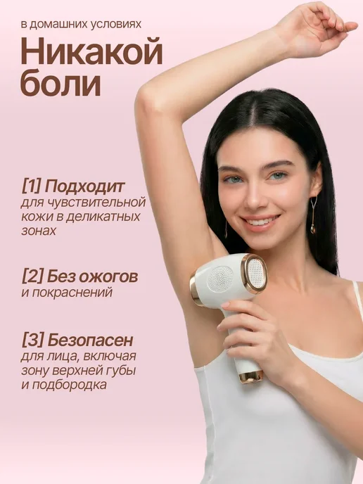 Фотоэпилятор лазерный профессиональный, белый, фото 5