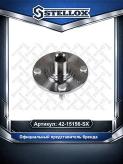 STELLOX Ступица 4215156SX