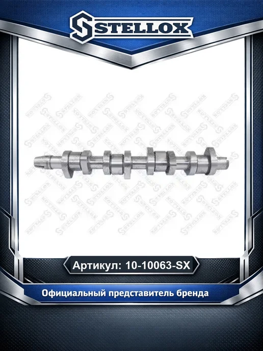 STELLOX Распредвал 1010063SX, вариант