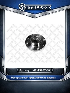 STELLOX Ступица 4215207SX