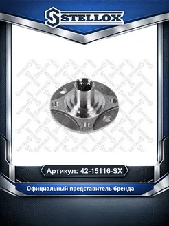 Подшипник ступицы Stellox 42-15116-SX
