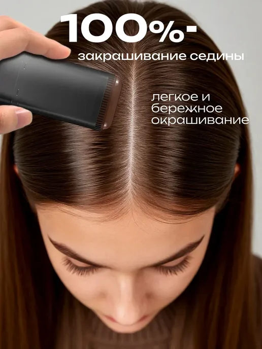 Стик для закрашивания седины загуститель, серый, фото 5