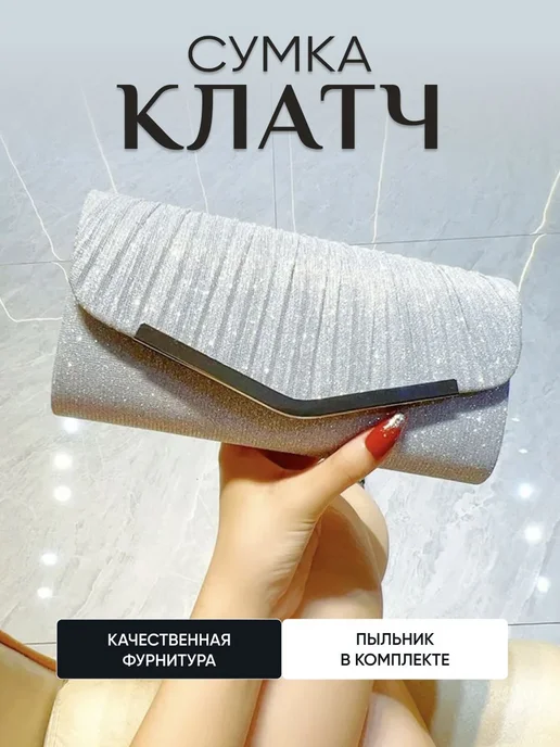 Vika Viki Сумка конверт, клатч серебро, серебристый