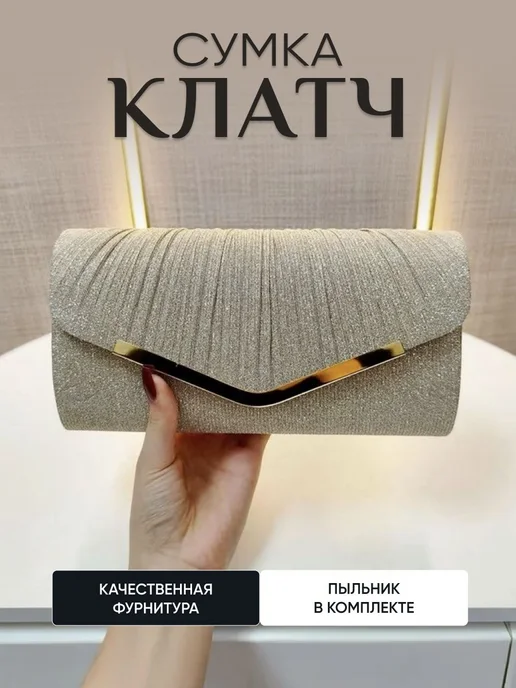 Vika Viki Сумка конверт, клатч серебро, серый