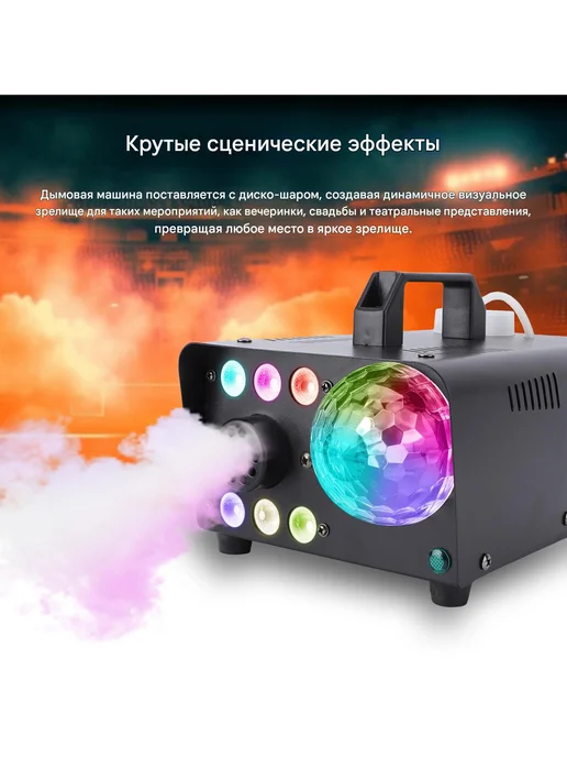 Дым машина, вариант, фото 3