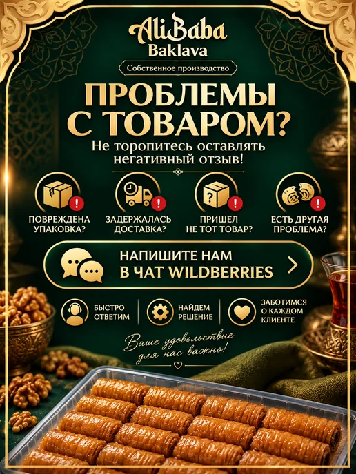 AliBaba Baklava Пахлава «Бабочка» 1.85кг, 2,1 кг, фото 5