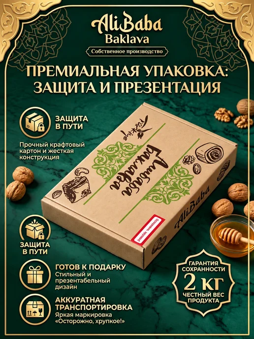 AliBaba Baklava Пахлава «Бабочка» 1.85кг, 2,1 кг, фото 6