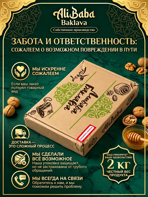 AliBaba Baklava Пахлава «Бабочка» 1.85кг, 2,1 кг, фото 7