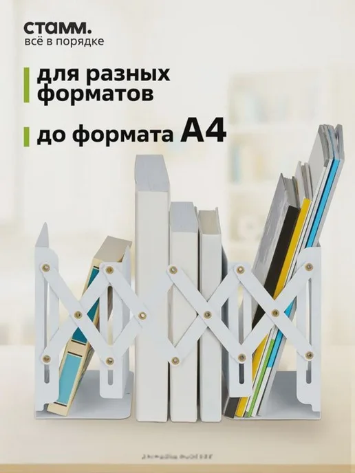 Подставка для книг раздвижная, вариант, фото 6