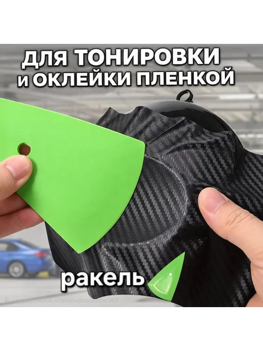 Ракель выгонка угловой, зеленый, зеленый