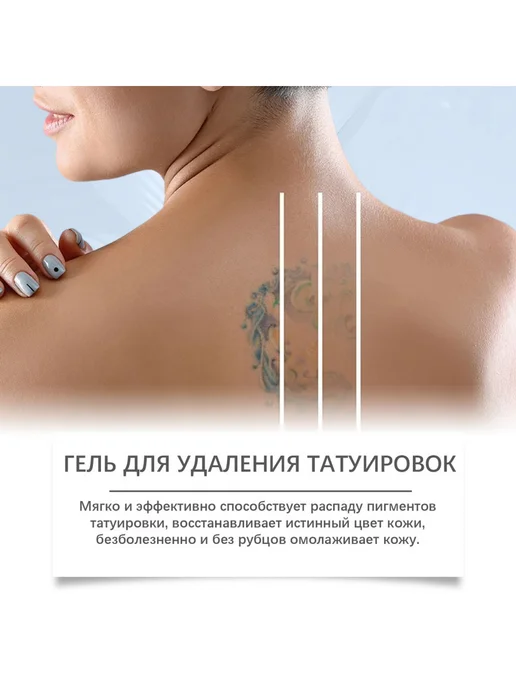 EelHope Ремувер для удаления татуажа с центеллой без боли гель, 30 мл, фото 4