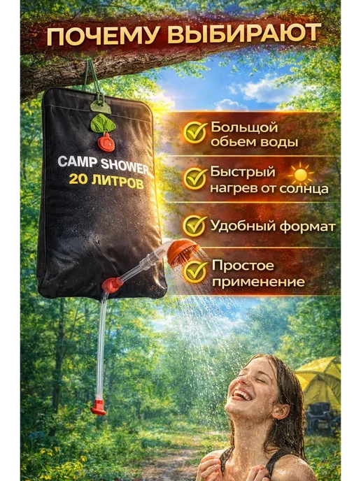 акэ23 Портативный душ туристический 20 л, 20 л, фото 2