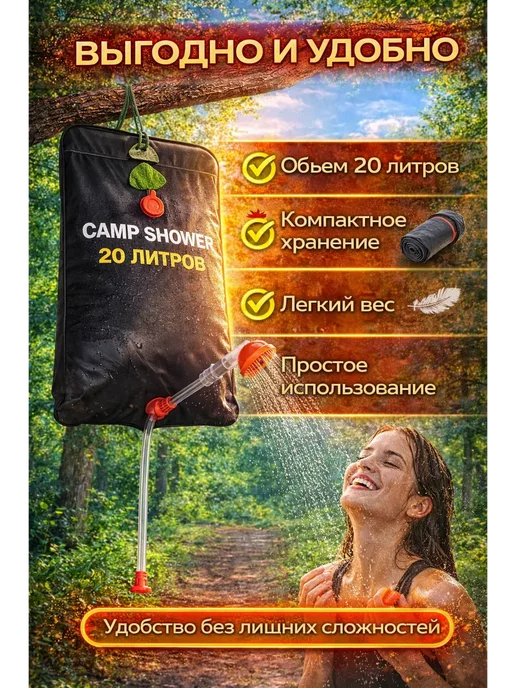 акэ23 Портативный душ туристический 20 л, 20 л, фото 4