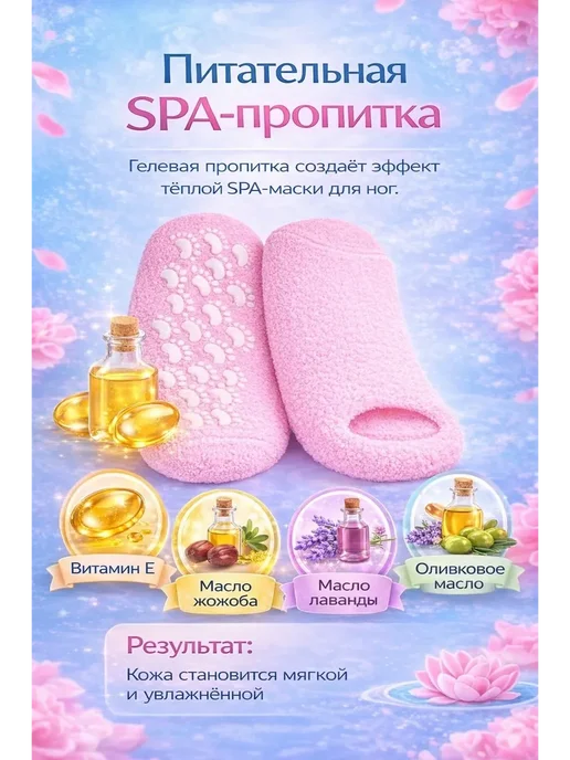 SPA-носки увлажняющие для ног многоразовые с гелем, розовый, фото 2