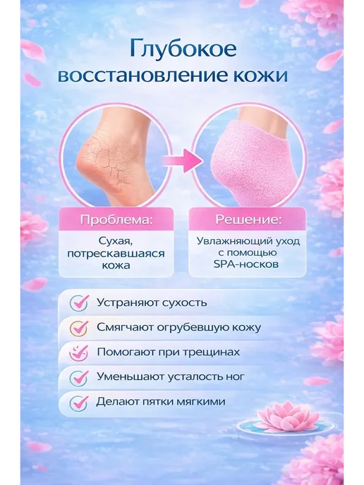 SPA-носки увлажняющие для ног многоразовые с гелем, розовый, фото 5
