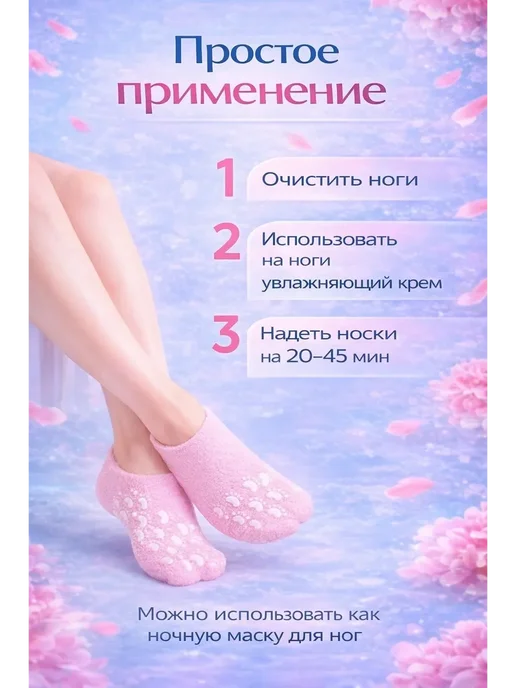 SPA-носки увлажняющие для ног многоразовые с гелем, розовый, фото 7