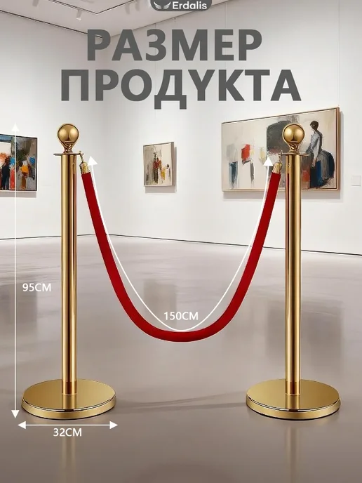 Столбики ограждения золотые 4 шт с красным канатом 2 шт, 4 шт, 2 шт, фото 5