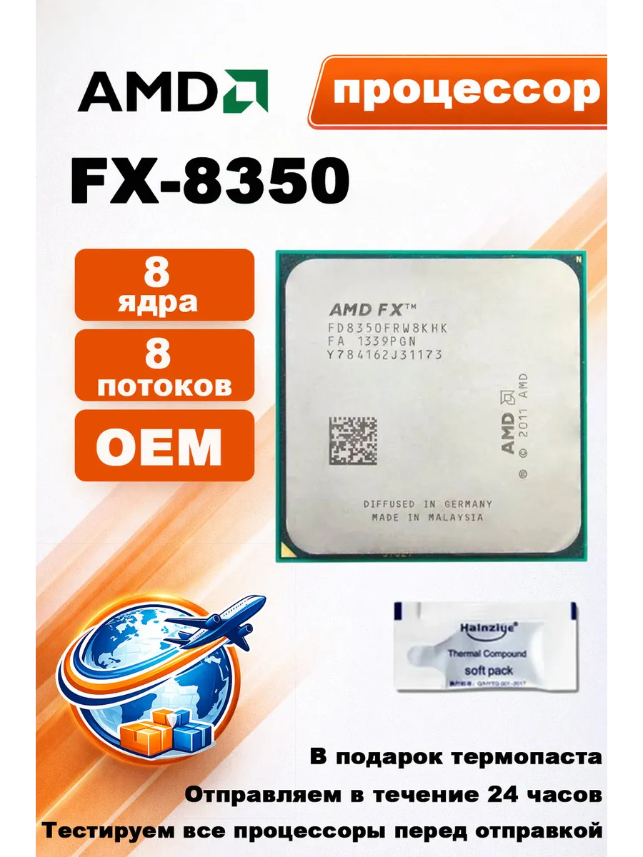 Процессор FX8350 FX-8350 4,0 ГГц FD8350FRW8KHK AM3+ CPU